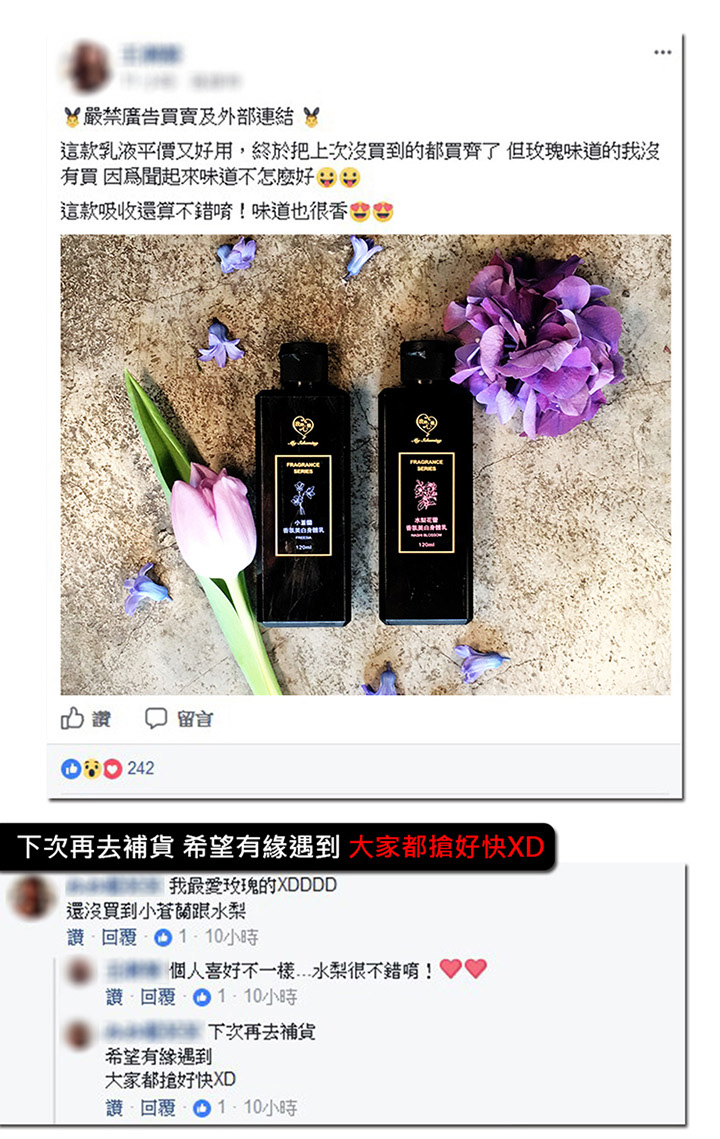 My Scheming - Lotion éclaircissante pour le corps