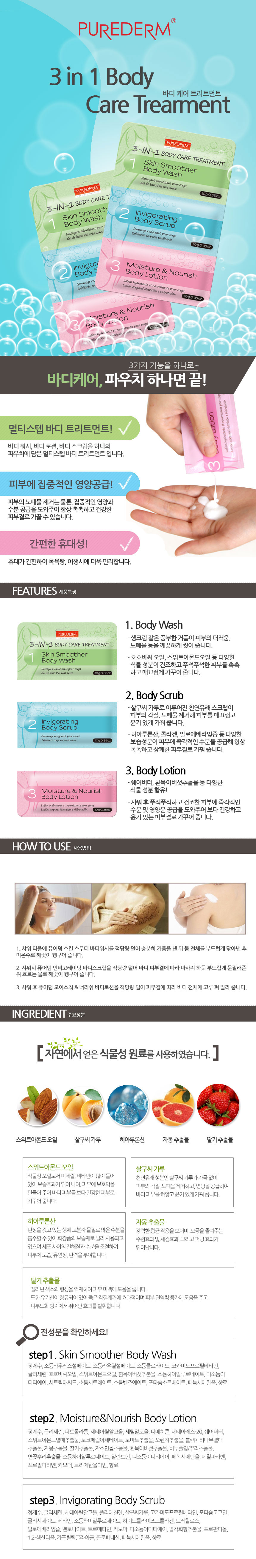 PUREDERM - Soin 3 en 1 pour le corps - 30g