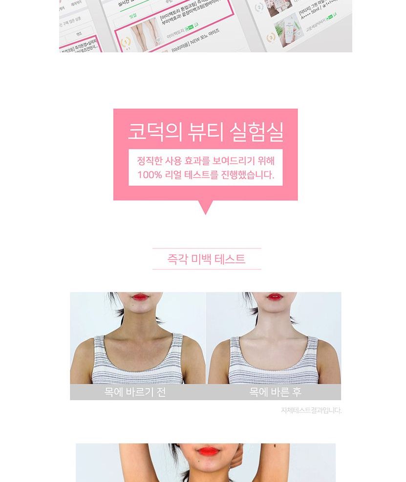 SOME BY MI - Rose Intensive Body Tone-up Cream