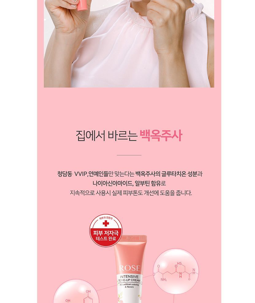 SOME BY MI - Rose Intensive Body Tone-up Cream