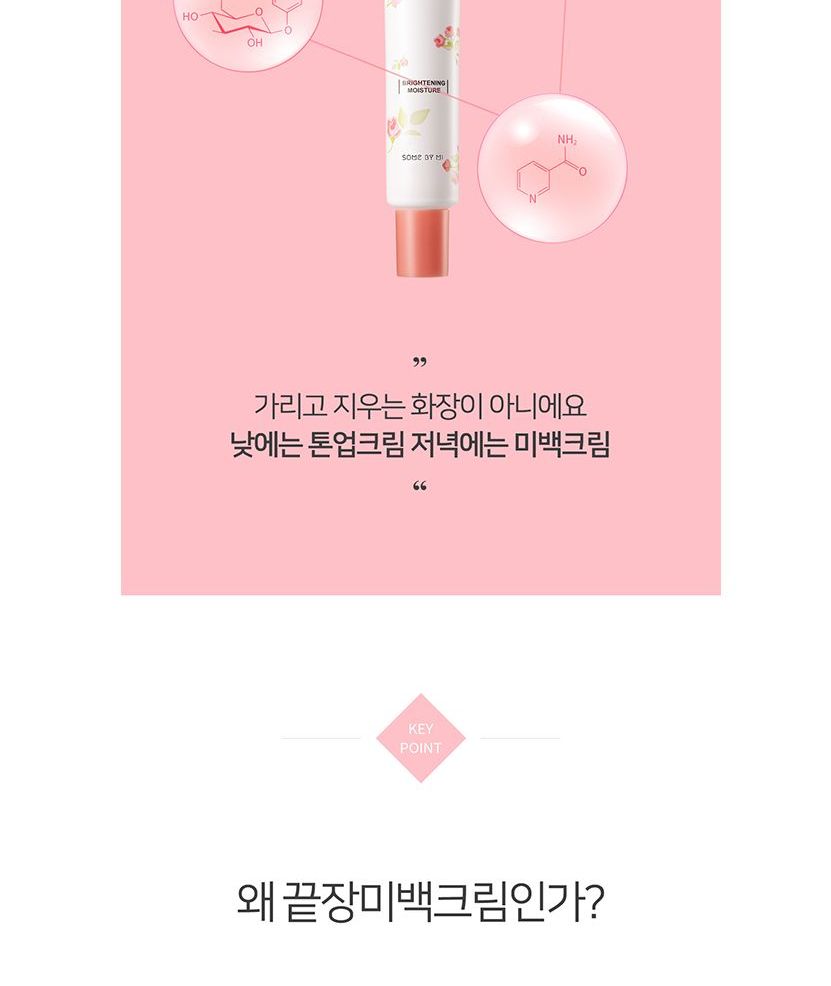 SOME BY MI - Rose Intensive Body Tone-up Cream