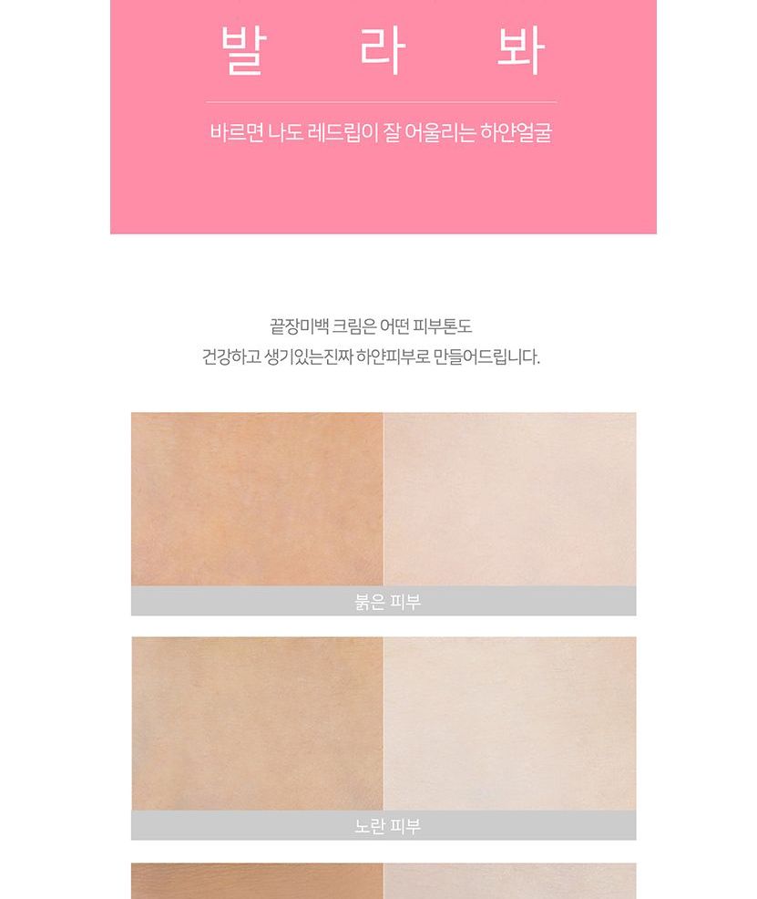 SOME BY MI - Rose Intensive Body Tone-up Cream