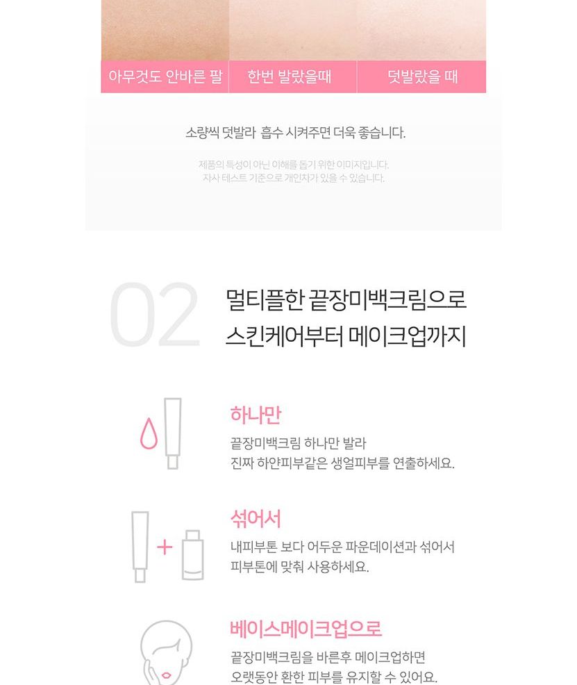 SOME BY MI - Rose Intensive Body Tone-up Cream
