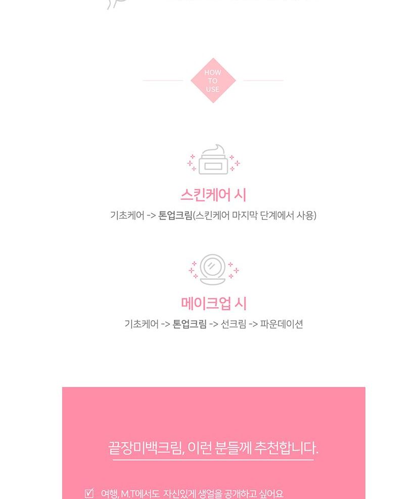 SOME BY MI - Rose Intensive Body Tone-up Cream