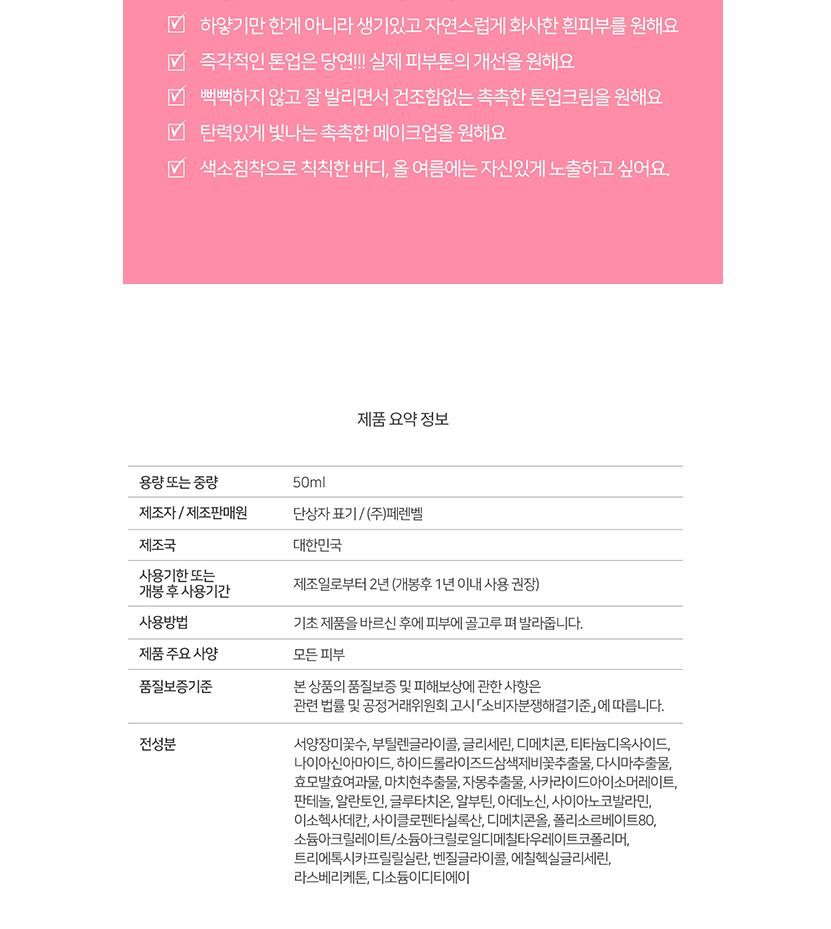 SOME BY MI - Rose Intensive Body Tone-up Cream