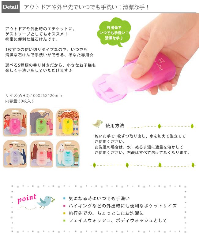 CHARLEY - Savon en papier - 50pièces