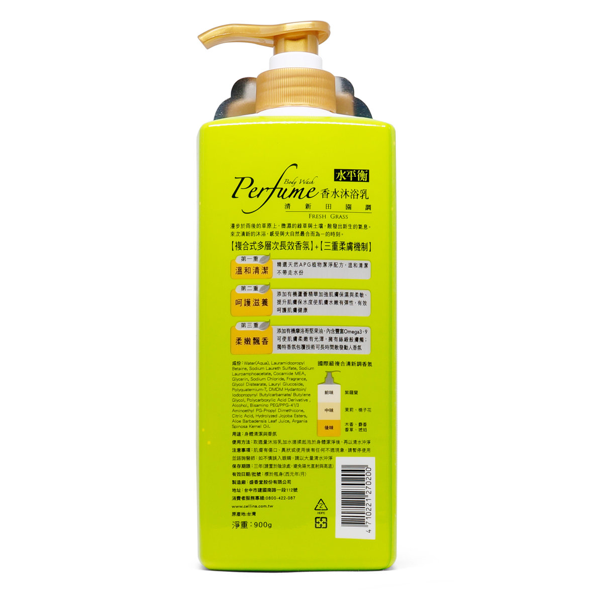 CELLINA - Hydro Perfume Body Wash - 900g