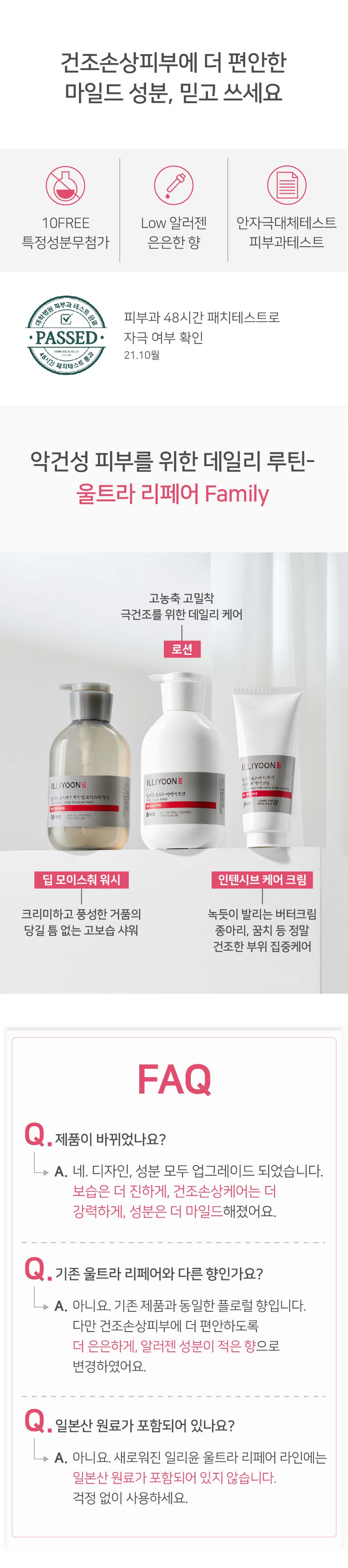 ILLIYOON - Ultra Repair Moisture Wash- 500ml