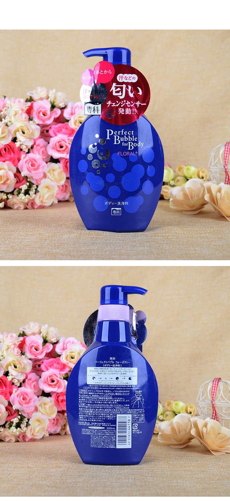 Shiseido - Perfect Bubble for Body - Floral - 500ml