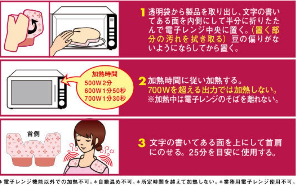 Kiribai - Reusable Steam Neck Pillow