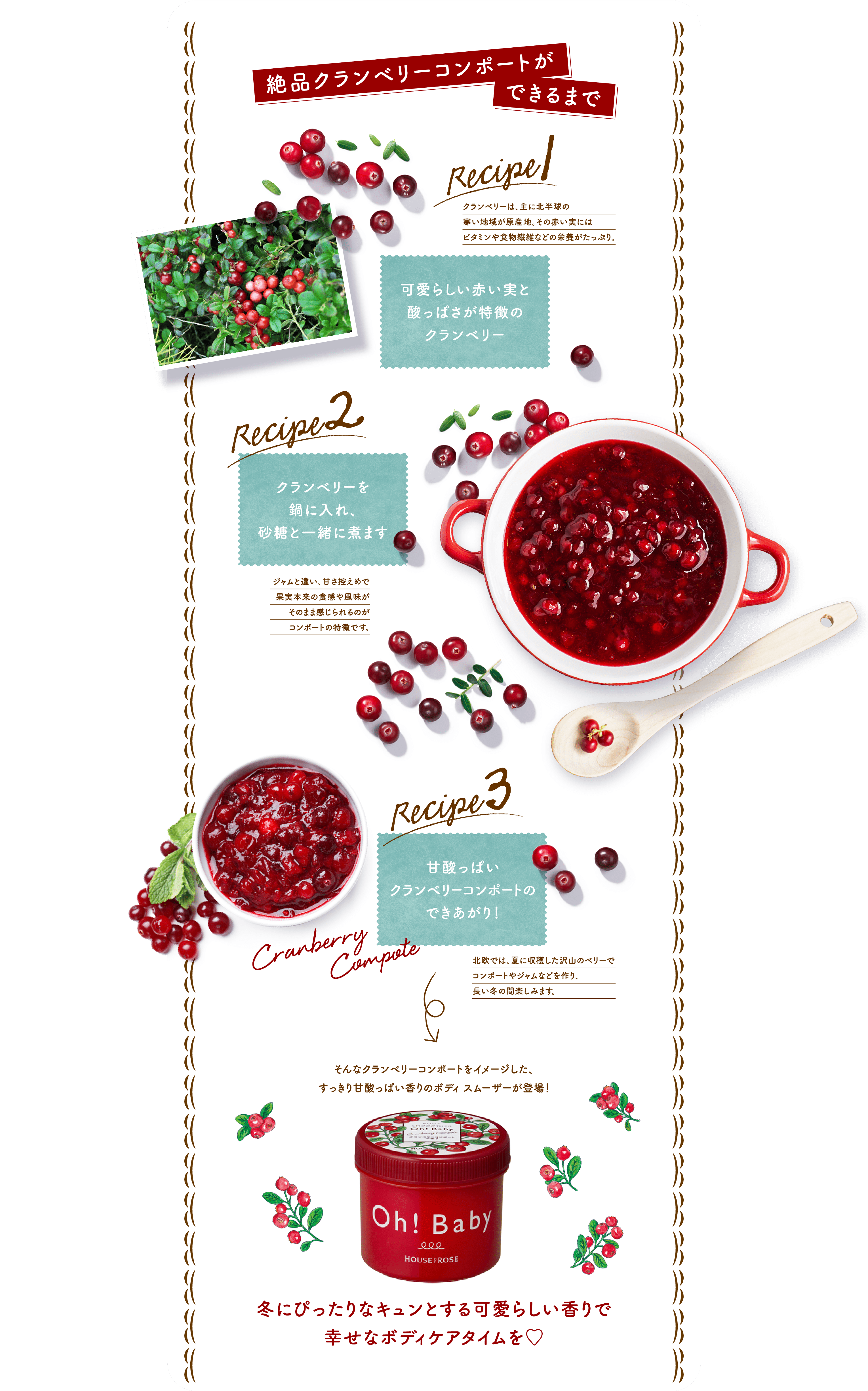 Maison de Rose - Oh! Lissoir pour bébé - Compote de canneberges