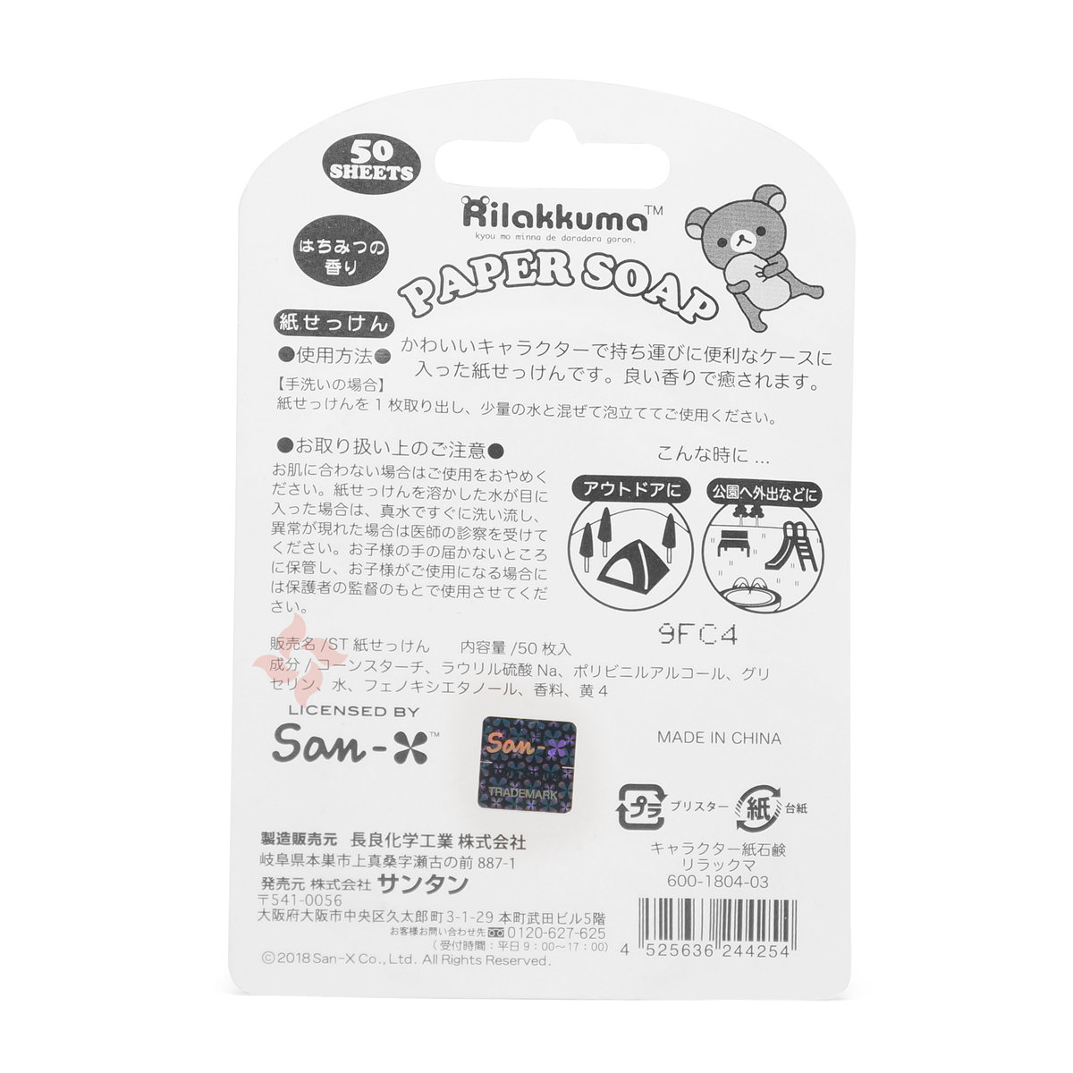 SANTAN - Rilakkuma Portable Box Soap Paper - Honey Flavor - 50pcs