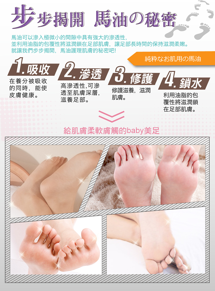 My Scheming - Horse Oil Moisturizing Foot Mask