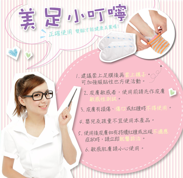 My Scheming - Horse Oil Moisturizing Foot Mask
