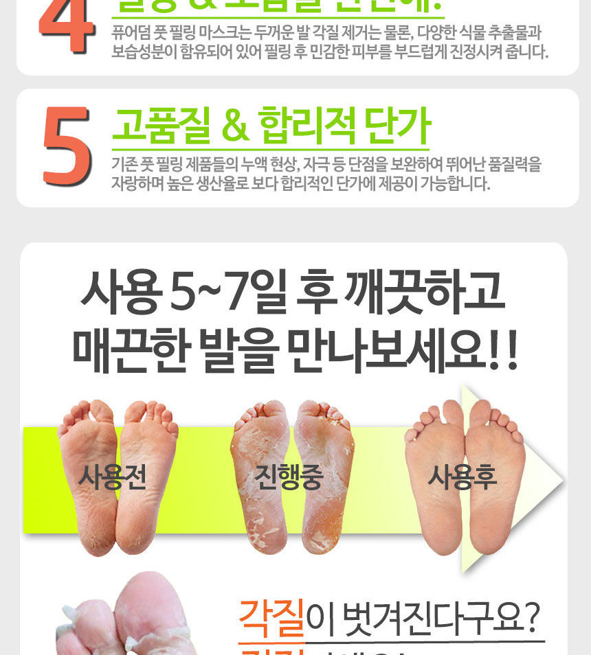 PUREDERM - Shiny & Soft Foot Peeling Mask