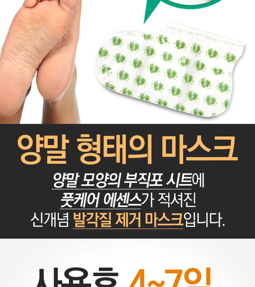 PUREDERM - Exfoliating Foot Mask - 1 Pair