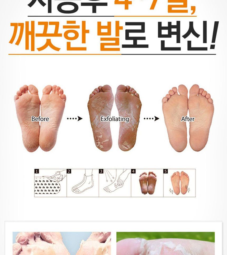 PUREDERM - Exfoliating Foot Mask - 1 Pair