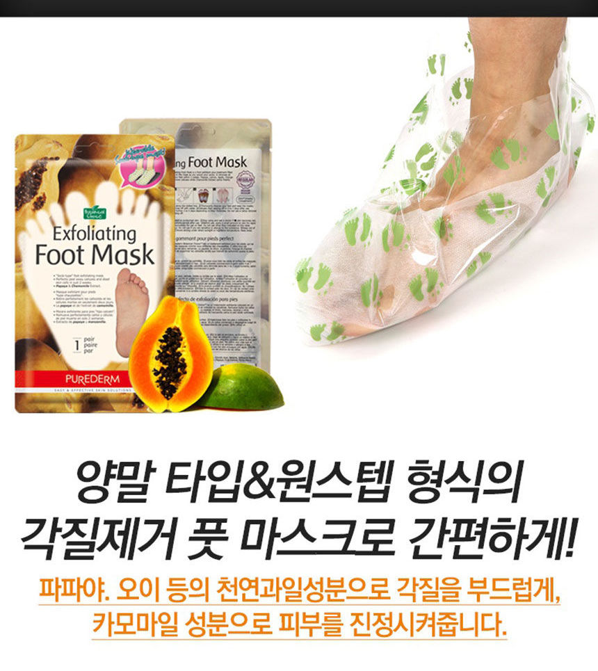 PUREDERM - Exfoliating Foot Mask - 1 Pair