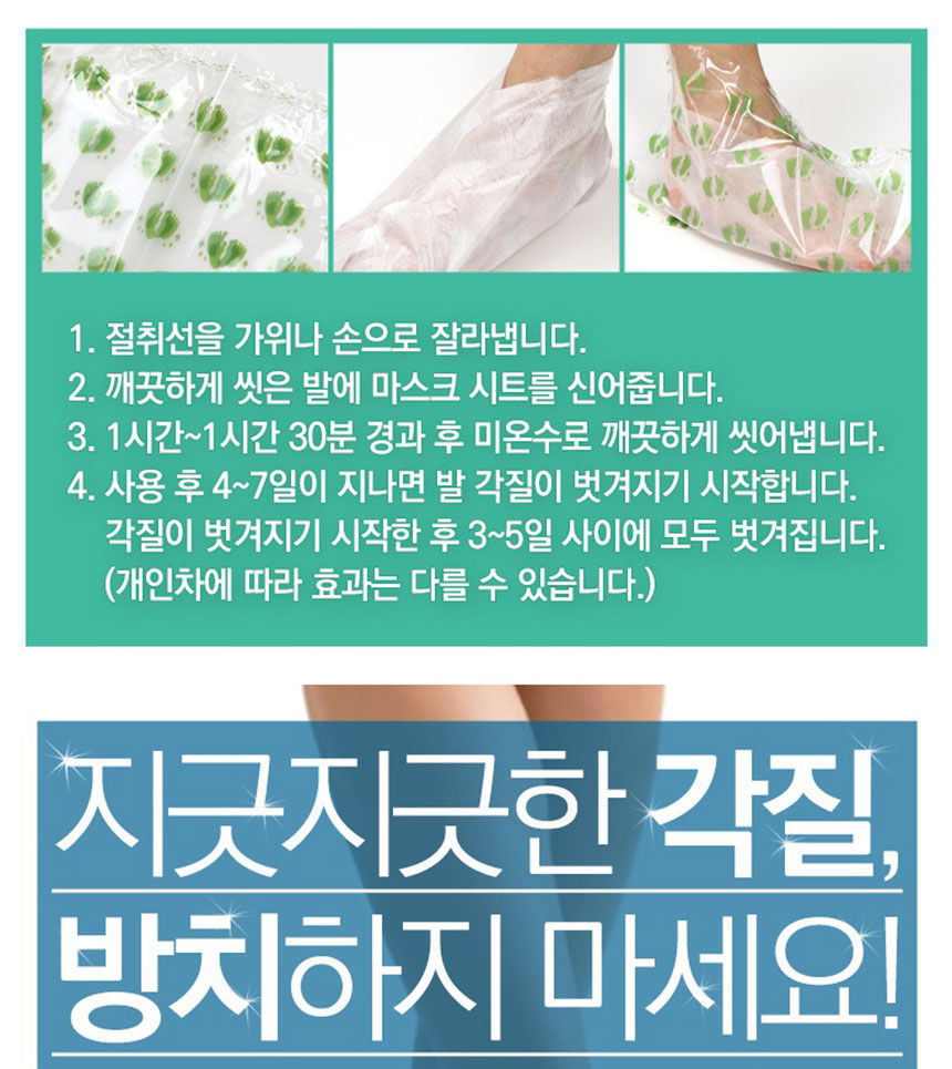 PUREDERM - Exfoliating Foot Mask - 1 Pair