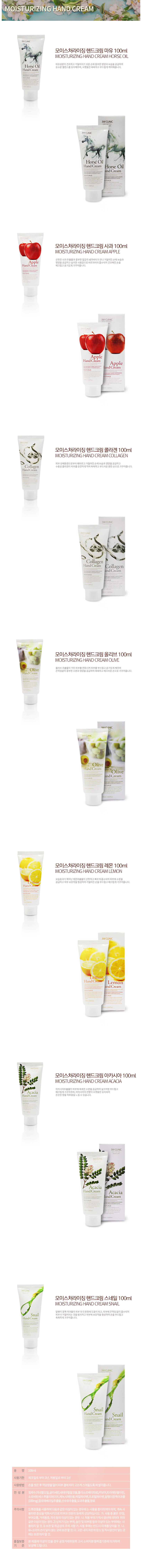 3W Clinic - Snail Moisturizing Hand Cream - 100ml