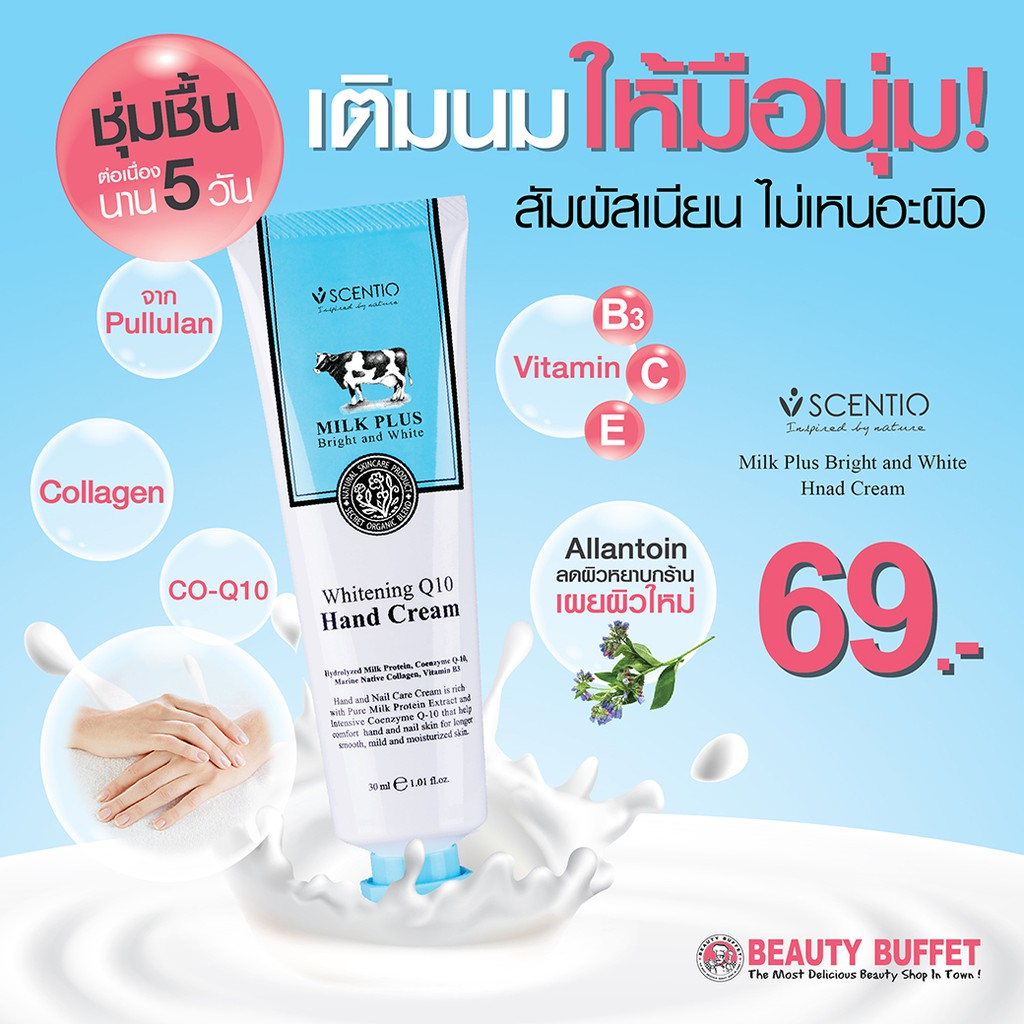 BEAUTY BUFFET - Scentio Milk Plus Whitening Q10 Hand Cream