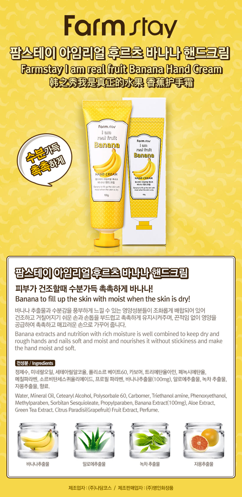 Farm Stay - Crème pour les mains à la banane - 100ml
