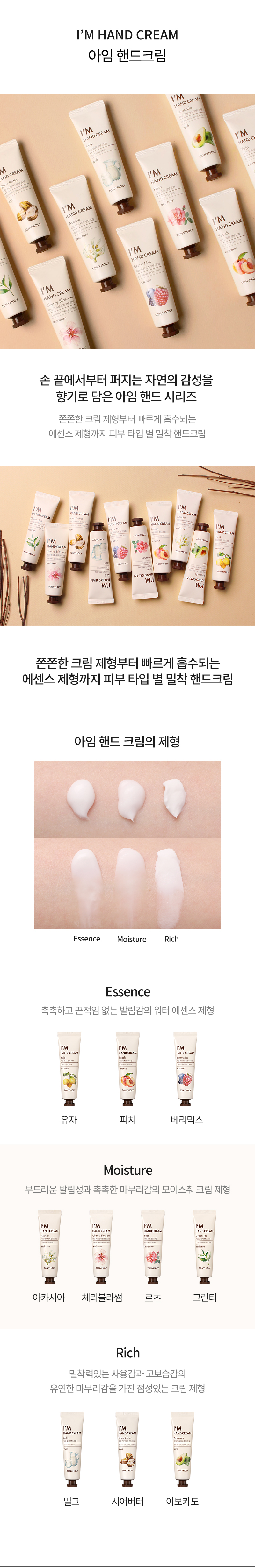 Tonymoly - I'm Hand Cream