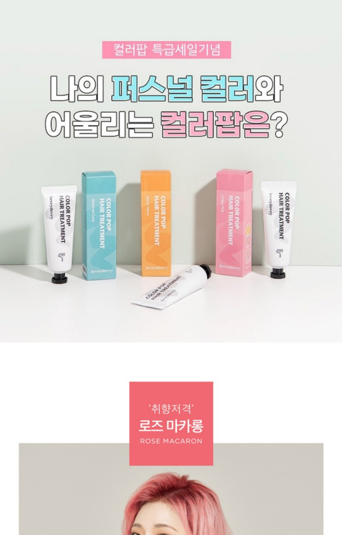 LOVEY DOVEY - Color Pop Hair Treatment - 50g