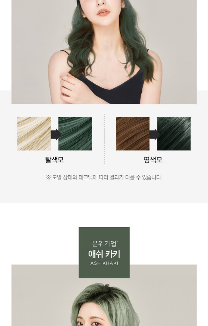 LOVEY DOVEY - Color Pop Hair Treatment - 50g