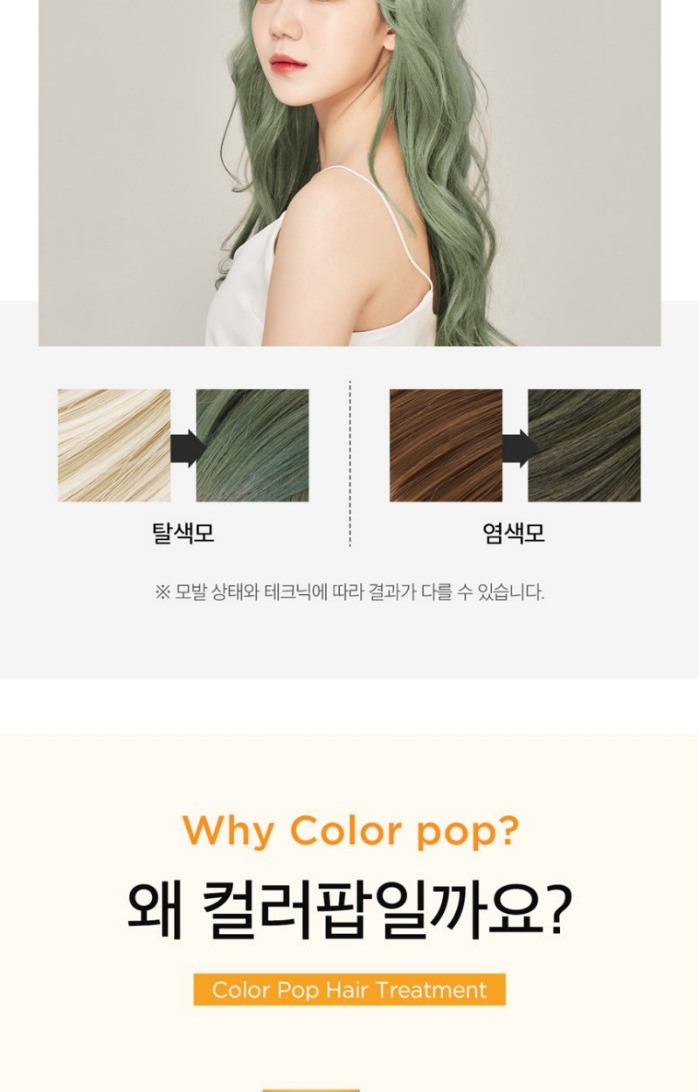 LOVEY DOVEY - Color Pop Hair Treatment - 50g