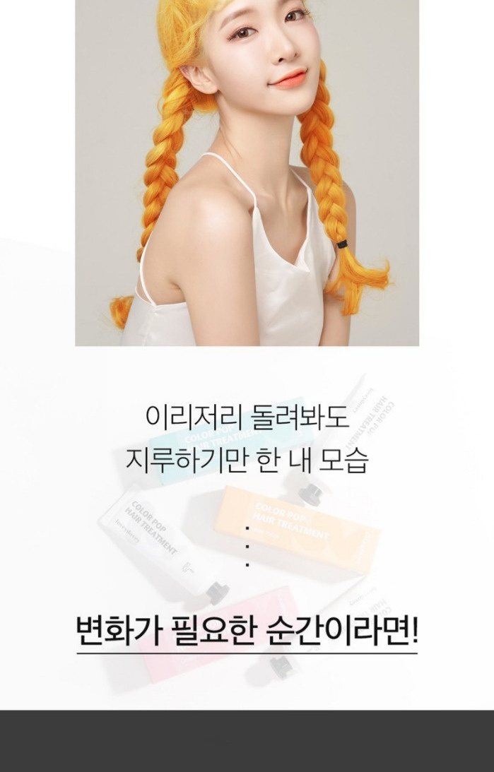 LOVEY DOVEY - Color Pop Hair Treatment - 50g