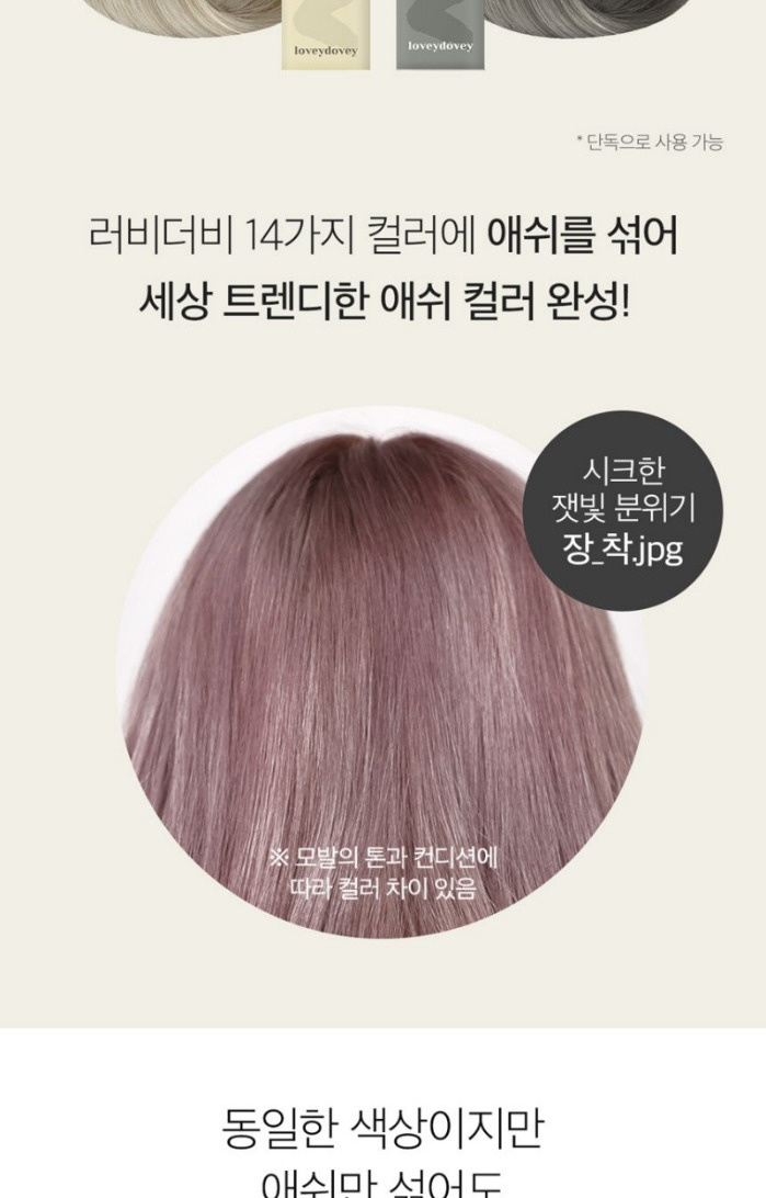 LOVEY DOVEY - Color Pop Hair Treatment - 50g