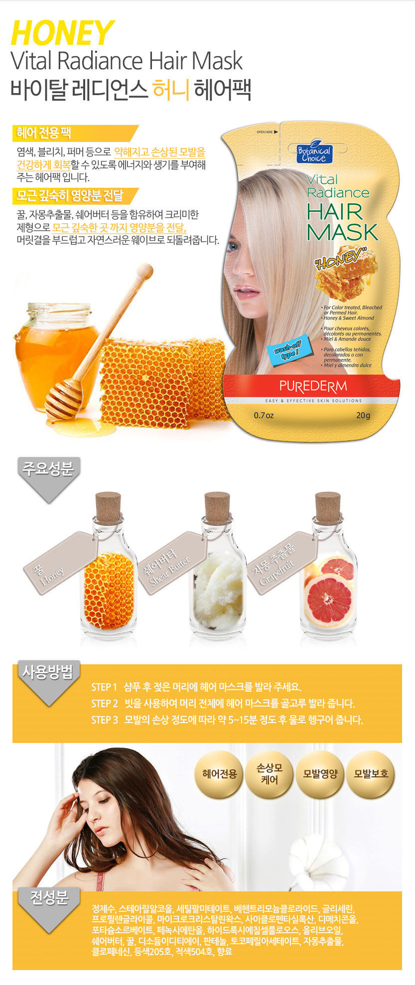 PUREDERM - Vital Radiance Hair Mask - Honey - 20g