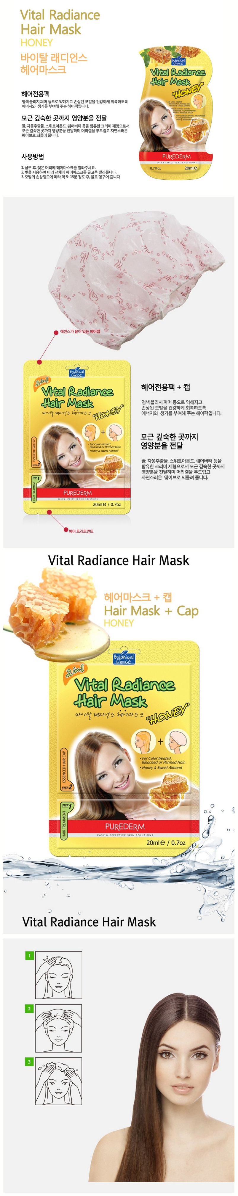 PUREDERM - Vital Radiance Hair Mask & Hair Cap - Honey - 20ml