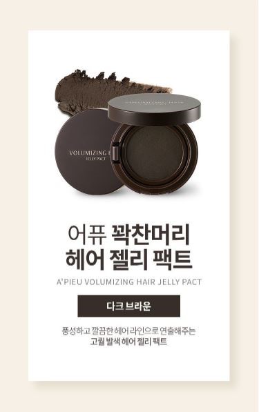 A'PIEU - Volumizing Hair Jelly Pact