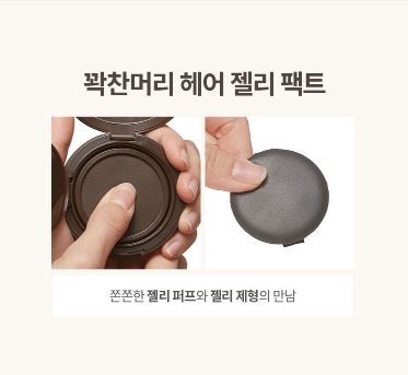 A'PIEU - Volumizing Hair Jelly Pact