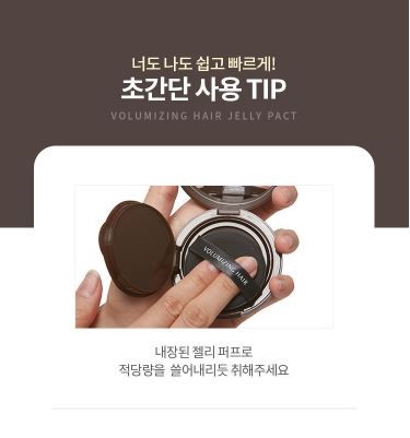 A'PIEU - Volumizing Hair Jelly Pact