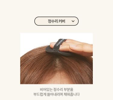 A'PIEU - Volumizing Hair Jelly Pact