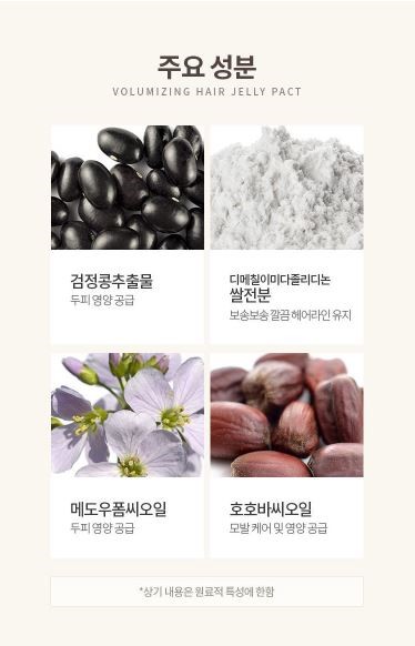 A'PIEU - Volumizing Hair Jelly Pact
