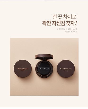 A'PIEU - Volumizing Hair Jelly Pact