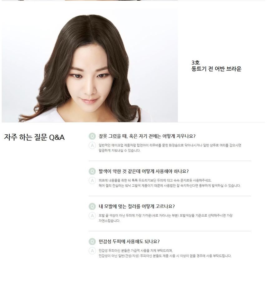 innisfree - Maquillage de vrais cheveux Correcteur de gelée