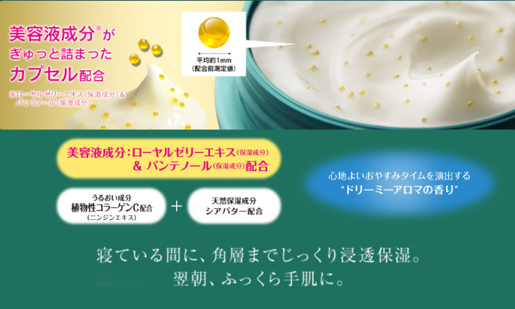 Kao - Atrix - Masque pour les mains Sleeping Superior Beauty Charge Night - 98g