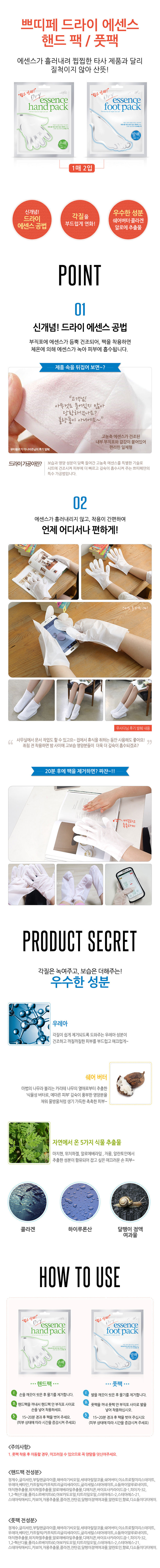 PETITFEE - Dry Essence Hand Pack
