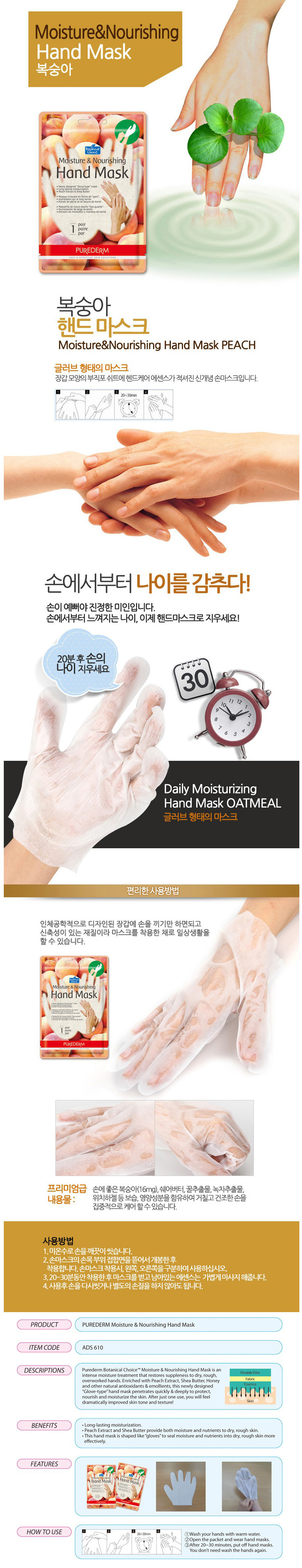 PUREDERM - Moisture & Nourishing Hand Mask - Peach - 1pair