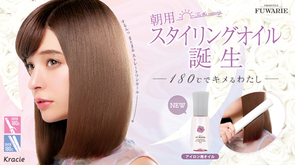 Kracie - Fuwarie - Straight Gloss Make Oil - 40ml