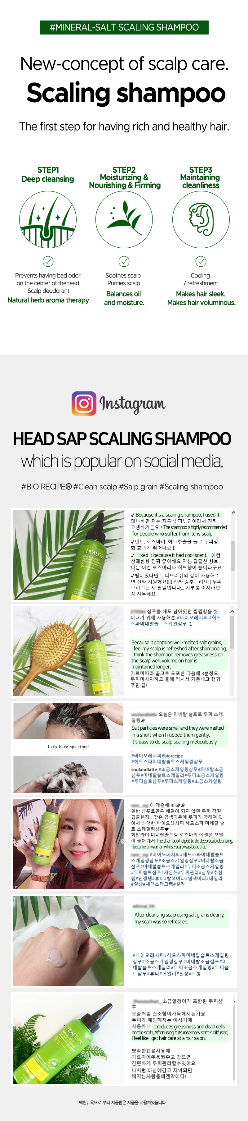 BIORECIPE - Shampooing détartrant aux sels minéraux Head Spa