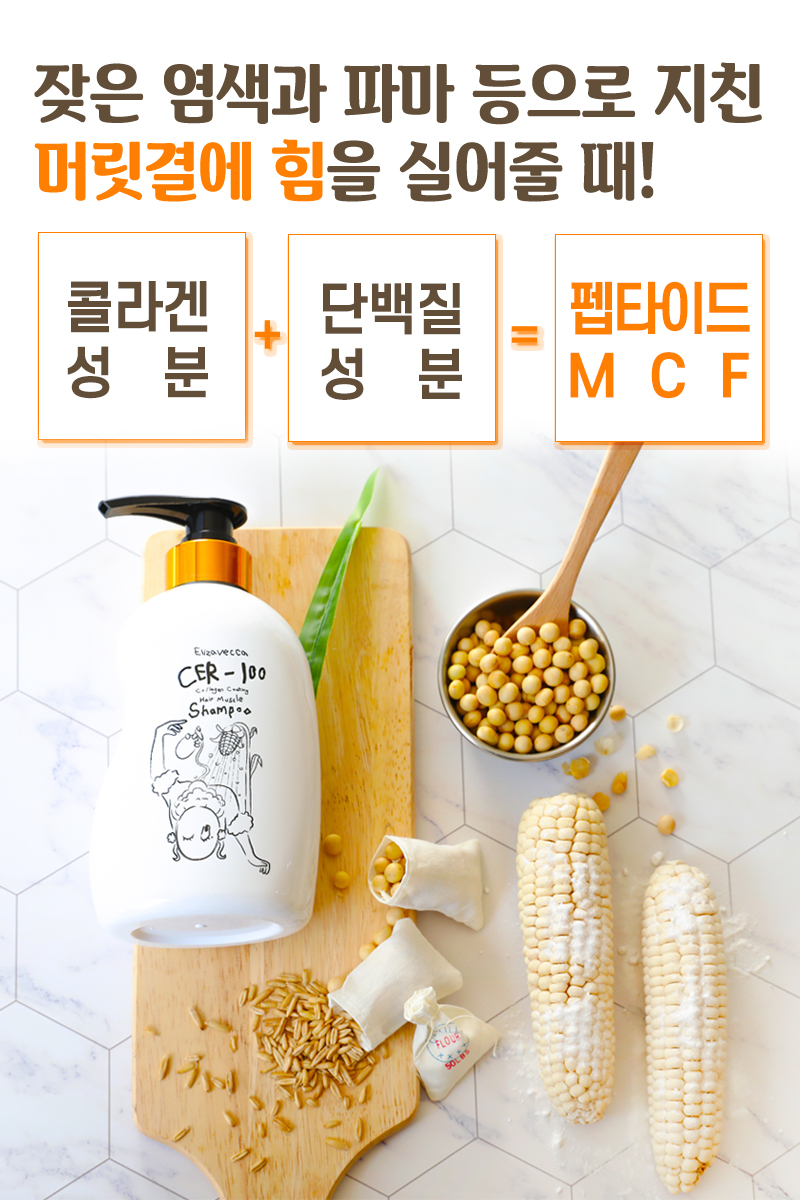 Elizavecca - CER-100 Collagen Coating Hair Muscle Shampoo - 500ml