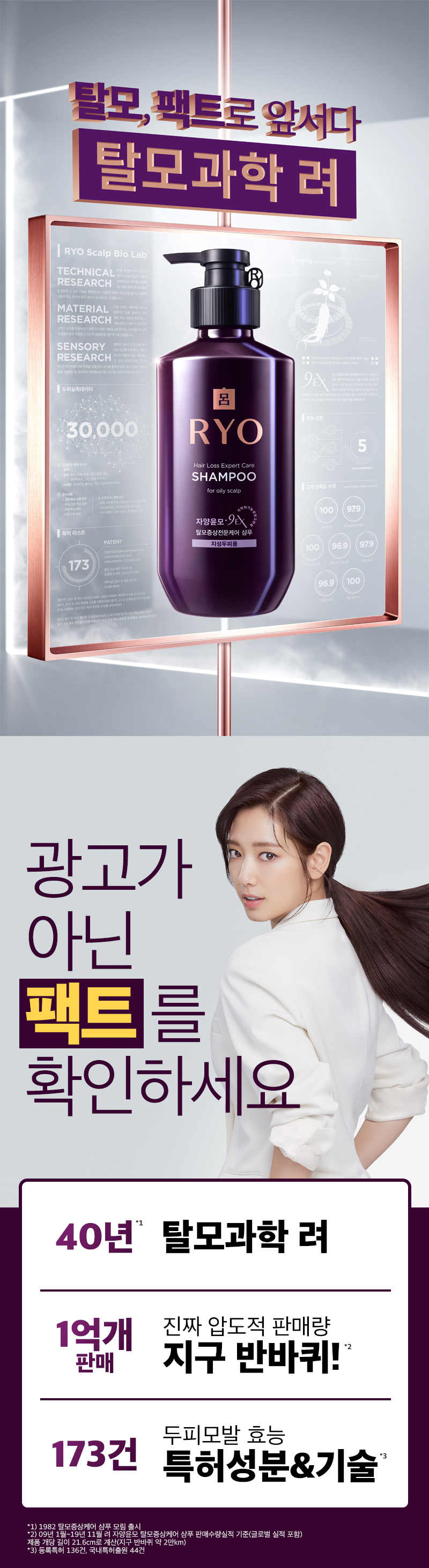 Ryo Hair - Jayangyunmo 9EX Shampooing Hair Loss Expert Care - Pour cuir chevelu gras - 400ml