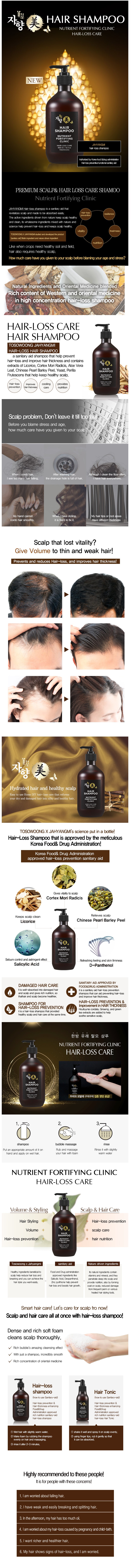 TOSOWOONG - Oriental Medicine Hair-Loss shampoo - 500ml
