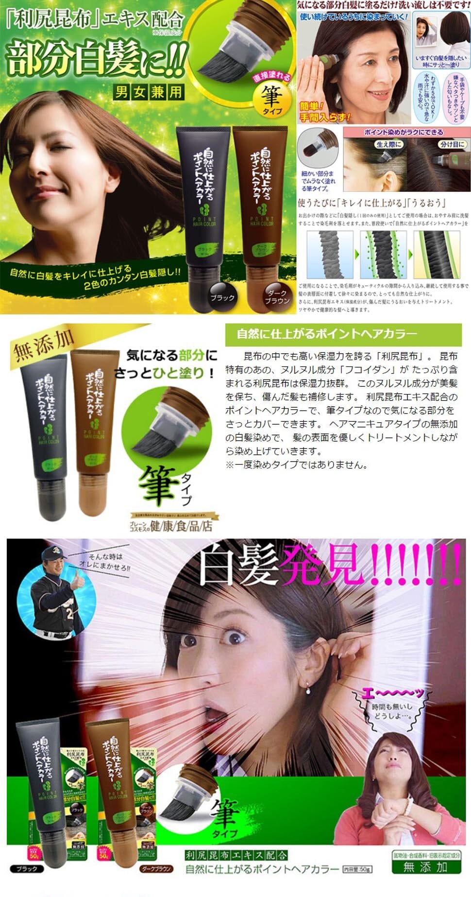 Brain Cosmos - Japan Coloring Point Pen - 50g